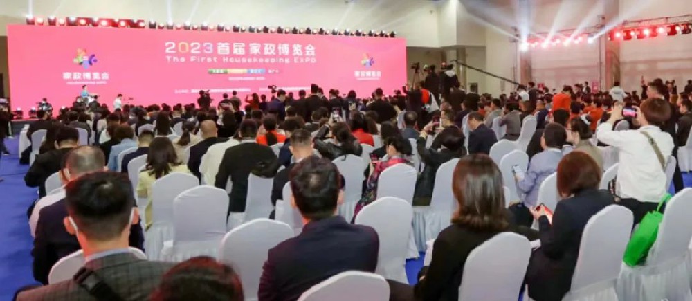 2023首届家政博览会在京举办
